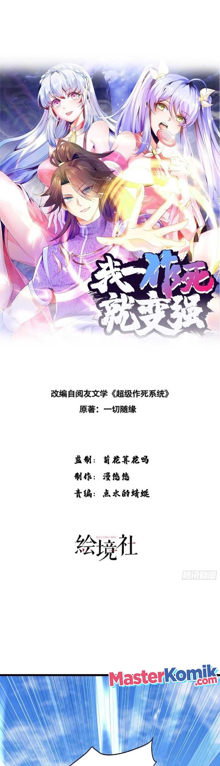 Baca When I Die, I Will Become Stronger! Chapter 41 Gambar 2