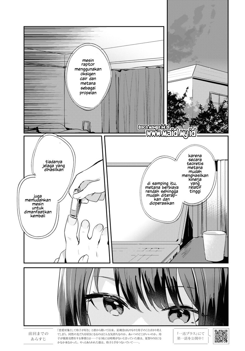 Chasing Spica Chapter 08 Gambar 3