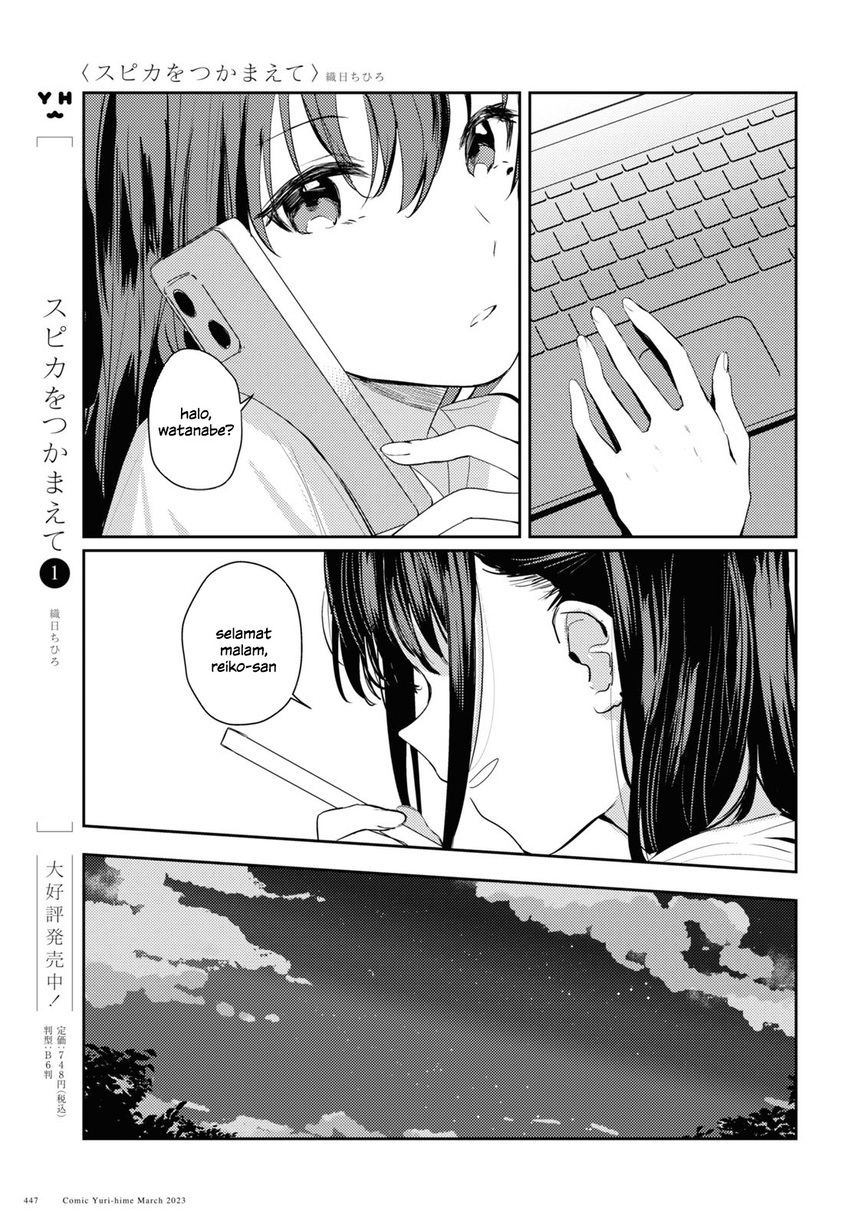 Chasing Spica Chapter 08 Gambar 5