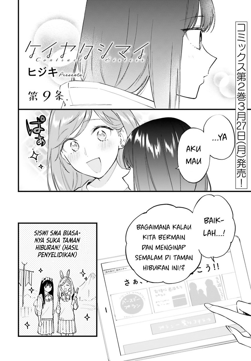 Keiyaku Shimai Chapter 09 Gambar 3