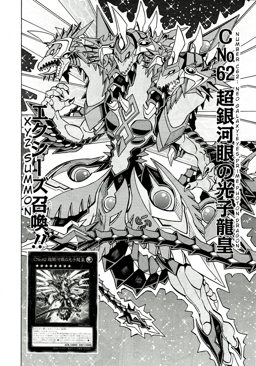 Yu-Gi-Oh! OCG Structures Chapter 44 Gambar 11