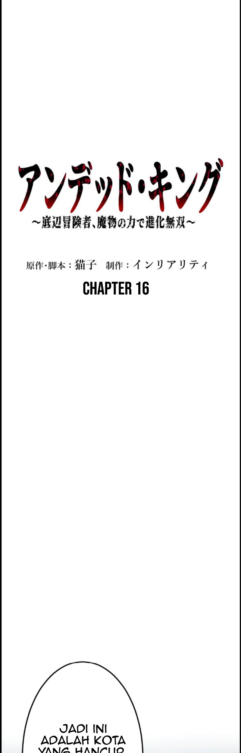 Undead King ~Teihen Bouken-sha, Mamono no Chikara de Shinka Musou~ Chapter 16 Gambar 4