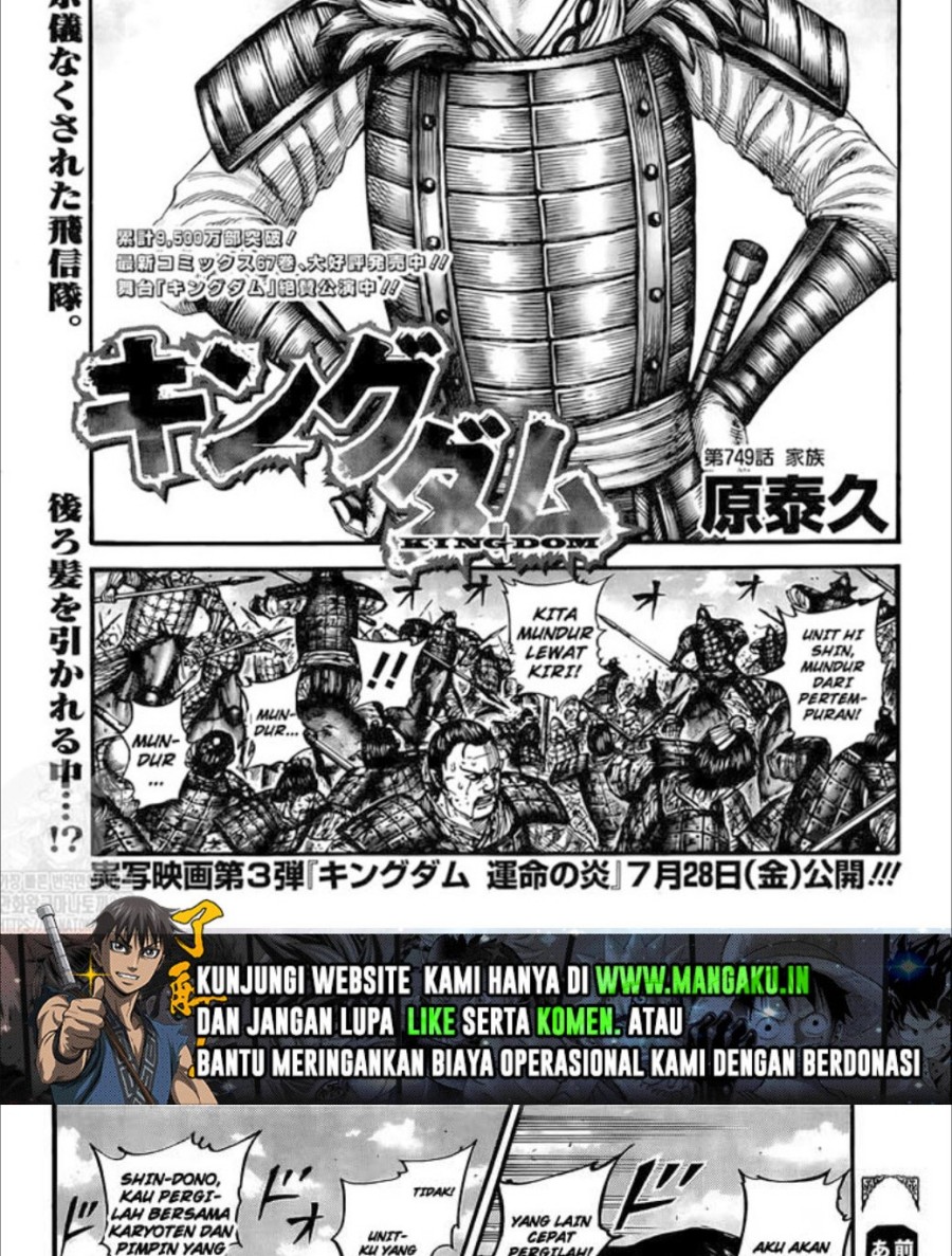 Baca Manga Kingdom Chapter 749 Gambar 2