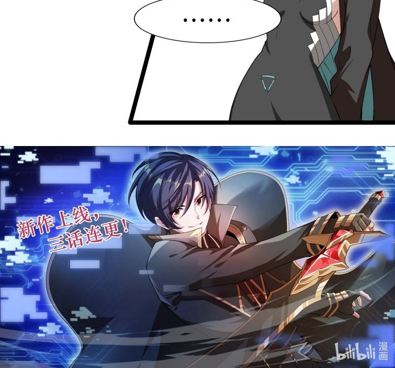 After Thousands Of Years Of Beta Testing, The Game Finally Finished Chapter 03 Gambar 43