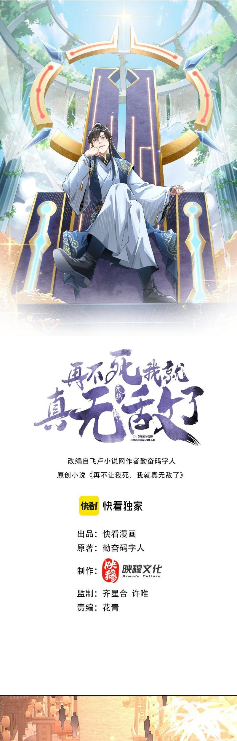 Baca  If I Don’t Die, I’ll Be Invincible Chapter 23 Gambar 2