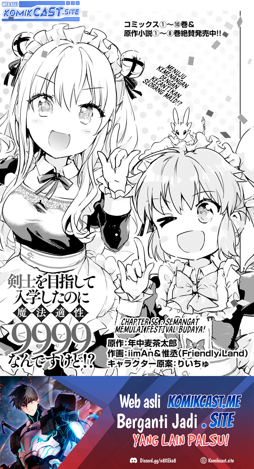 Baca  Kenshi wo Mezashite Nyuugaku shita no ni Mahou Tekisei 9999 nan desu kedo!? Chapter 56 Gambar 2