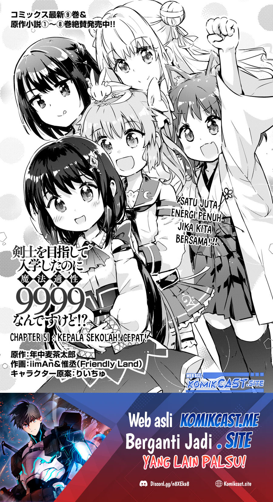 Baca Kenshi wo Mezashite Nyuugaku shita no ni Mahou Tekisei 9999 nan desu kedo!? Chapter 51 Gambar 2
