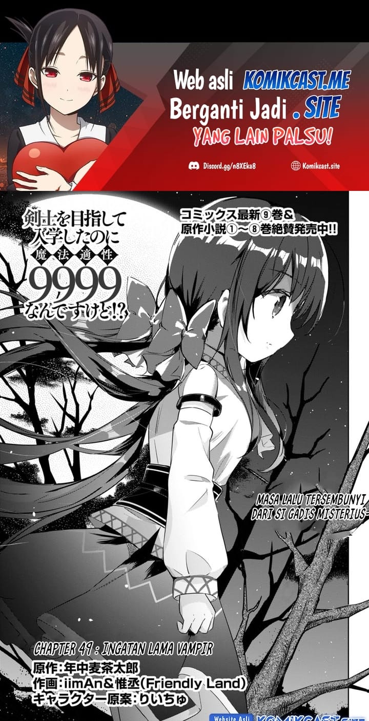 Baca Kenshi wo Mezashite Nyuugaku shita no ni Mahou Tekisei 9999 nan desu kedo!? Chapter 49 Gambar 2