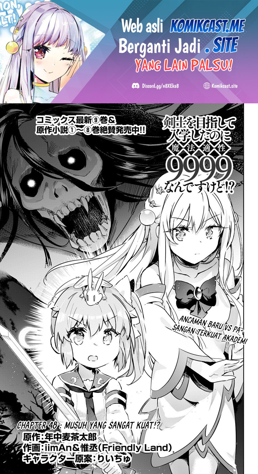 Baca Kenshi wo Mezashite Nyuugaku shita no ni Mahou Tekisei 9999 nan desu kedo!? Chapter 48 Gambar 2