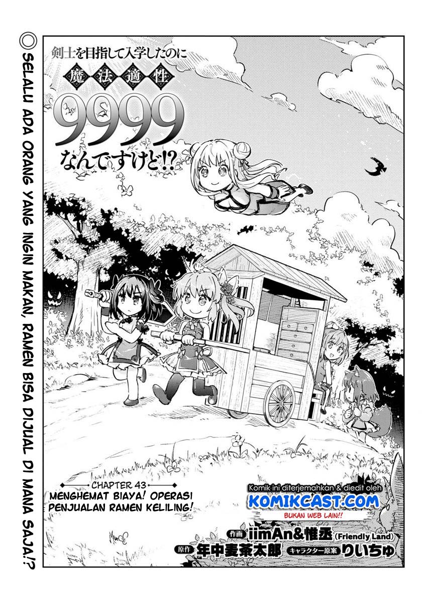 Baca Kenshi wo Mezashite Nyuugaku shita no ni Mahou Tekisei 9999 nan desu kedo!? Chapter 43 Gambar 2