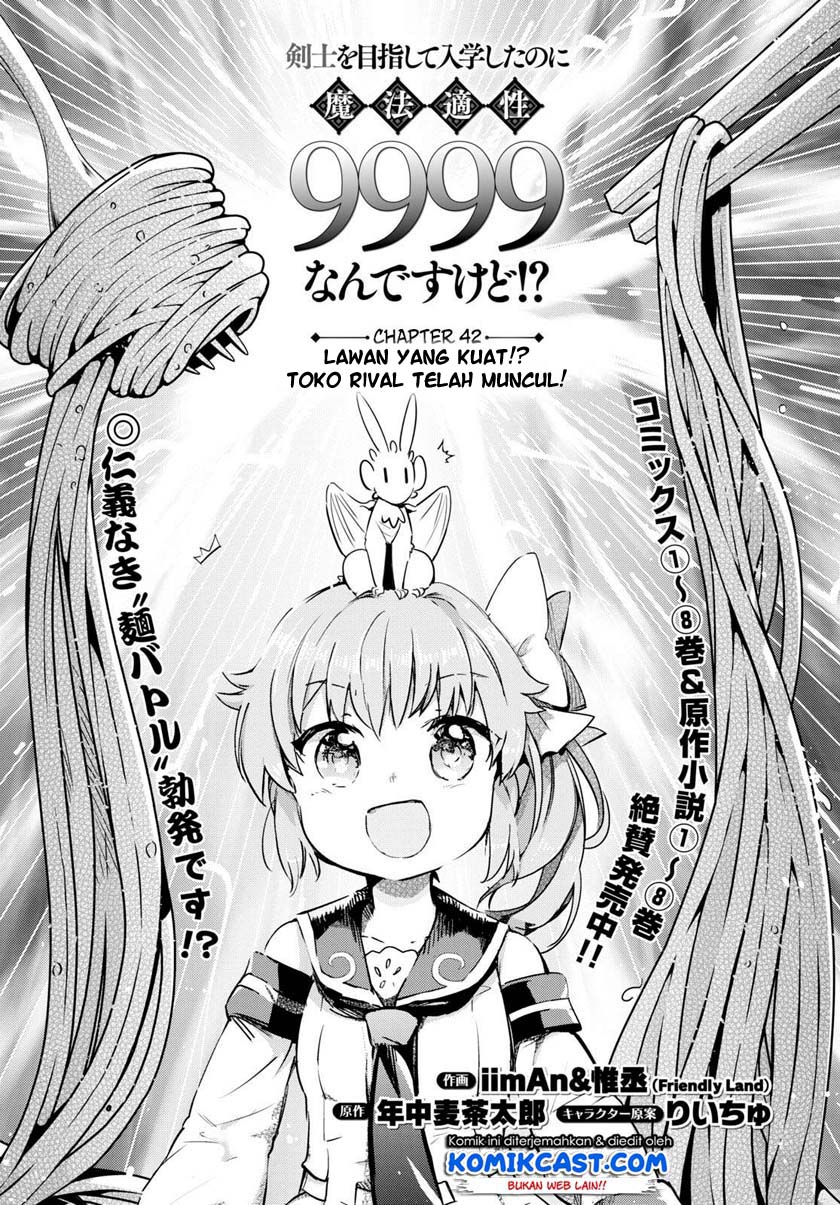 Baca  Kenshi wo Mezashite Nyuugaku shita no ni Mahou Tekisei 9999 nan desu kedo!? Chapter 42 Gambar 2