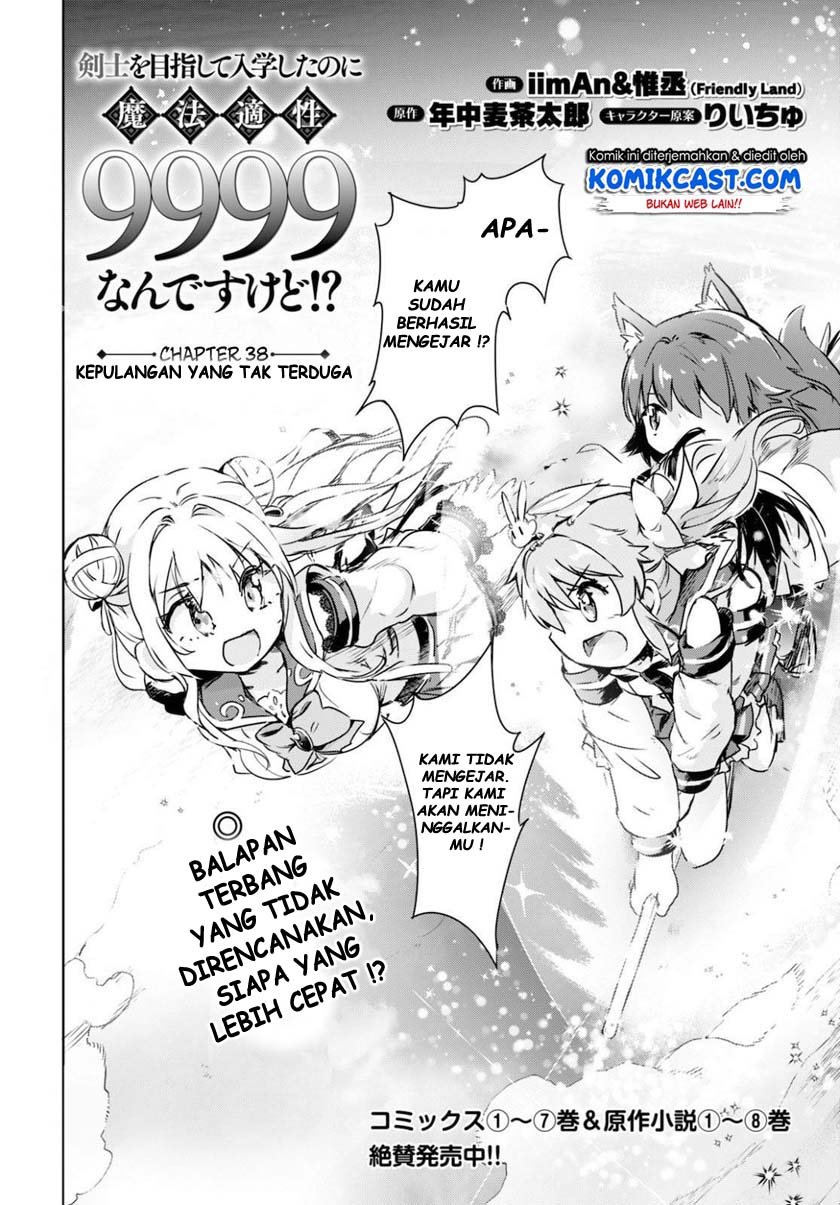 Kenshi wo Mezashite Nyuugaku shita no ni Mahou Tekisei 9999 nan desu kedo!? Chapter 38 Gambar 3