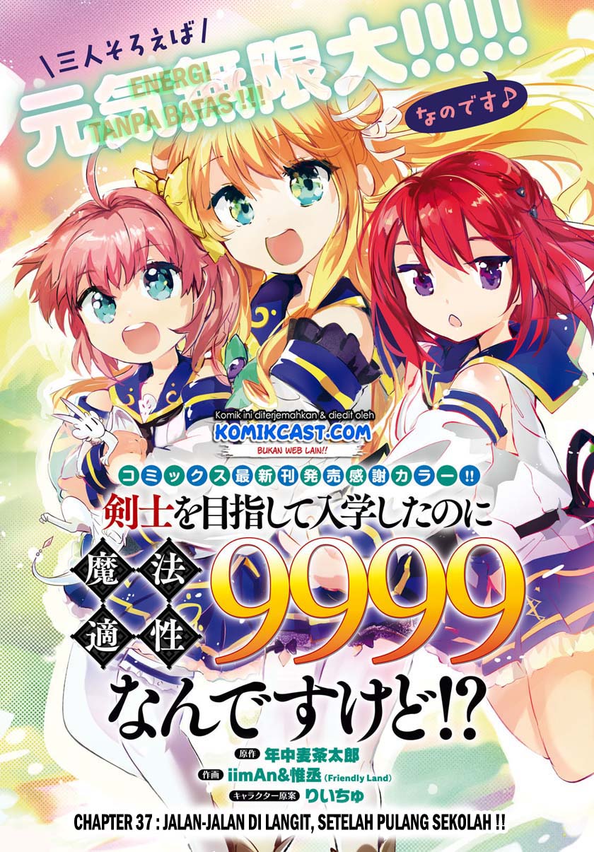 Baca Kenshi wo Mezashite Nyuugaku shita no ni Mahou Tekisei 9999 nan desu kedo!? Chapter 37 Gambar 2