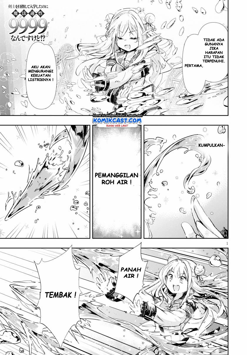 Baca Kenshi wo Mezashite Nyuugaku shita no ni Mahou Tekisei 9999 nan desu kedo!? Chapter 32 Gambar 2
