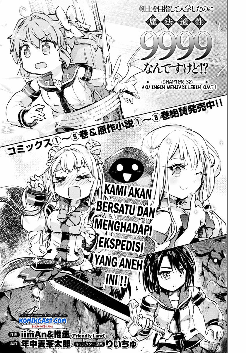 Kenshi wo Mezashite Nyuugaku shita no ni Mahou Tekisei 9999 nan desu kedo!? Chapter 32 Gambar 6