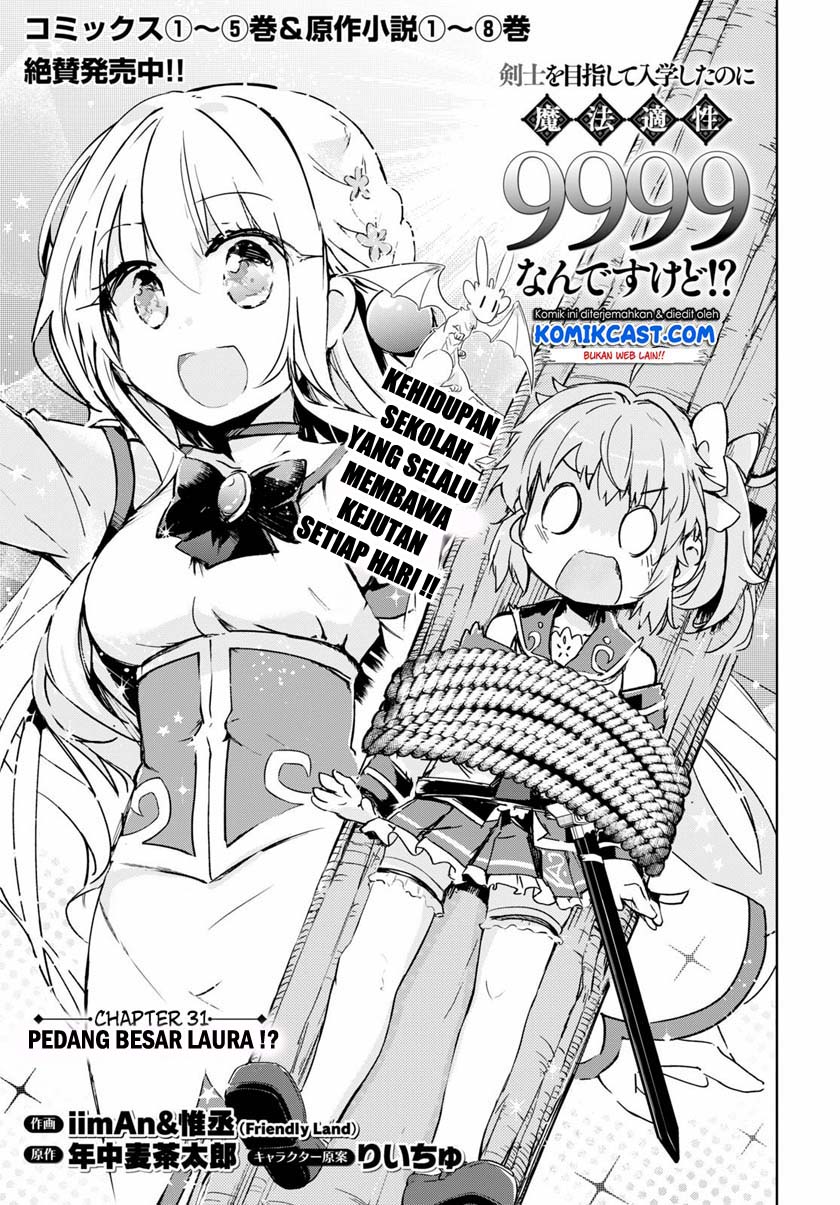 Baca Kenshi wo Mezashite Nyuugaku shita no ni Mahou Tekisei 9999 nan desu kedo!? Chapter 31 Gambar 2