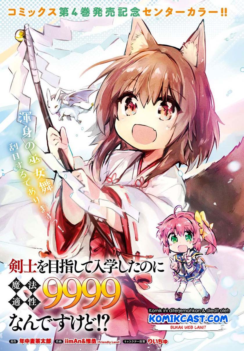 Baca  Kenshi wo Mezashite Nyuugaku shita no ni Mahou Tekisei 9999 nan desu kedo!? Chapter 25 Gambar 2