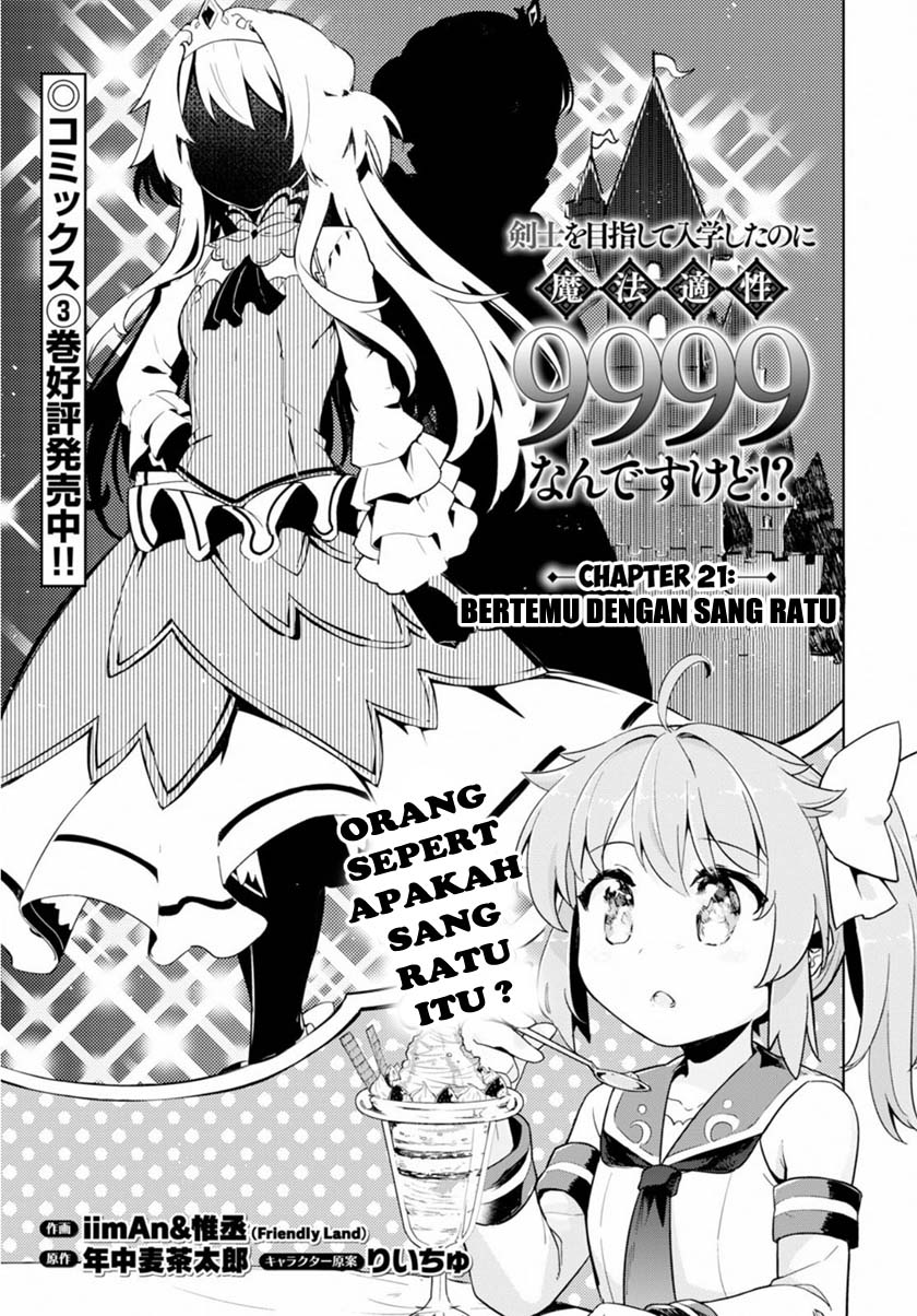 Baca Kenshi wo Mezashite Nyuugaku shita no ni Mahou Tekisei 9999 nan desu kedo!? Chapter 21 Gambar 2