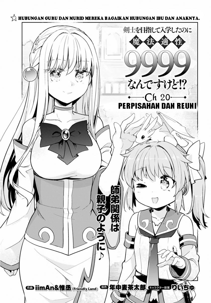 Baca Kenshi wo Mezashite Nyuugaku shita no ni Mahou Tekisei 9999 nan desu kedo!? Chapter 20 Gambar 2
