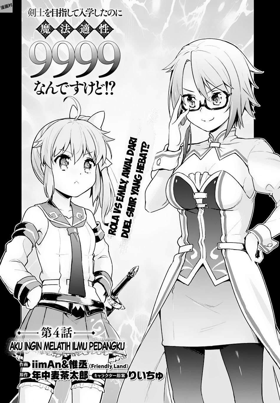 Baca Kenshi wo Mezashite Nyuugaku shita no ni Mahou Tekisei 9999 nan desu kedo!? Chapter 04 Gambar 2