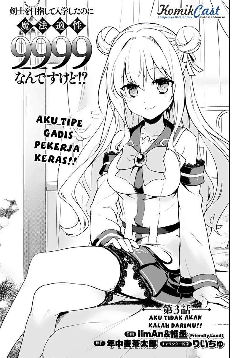 Baca Komik Kenshi wo Mezashite Nyuugaku shita no ni Mahou Tekisei 9999 nan desu kedo!? Chapter 03 Gambar 1