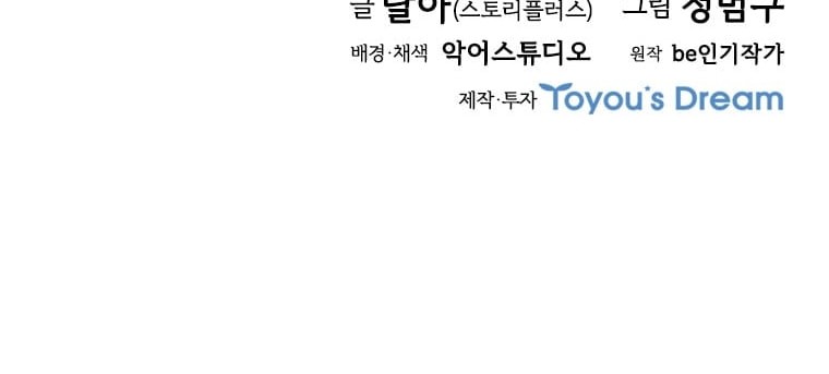 Immortal Return Chapter 29 Gambar 97