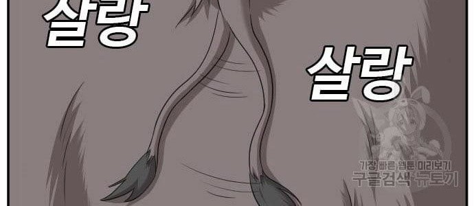 A Bad Person Chapter 136 Gambar 50