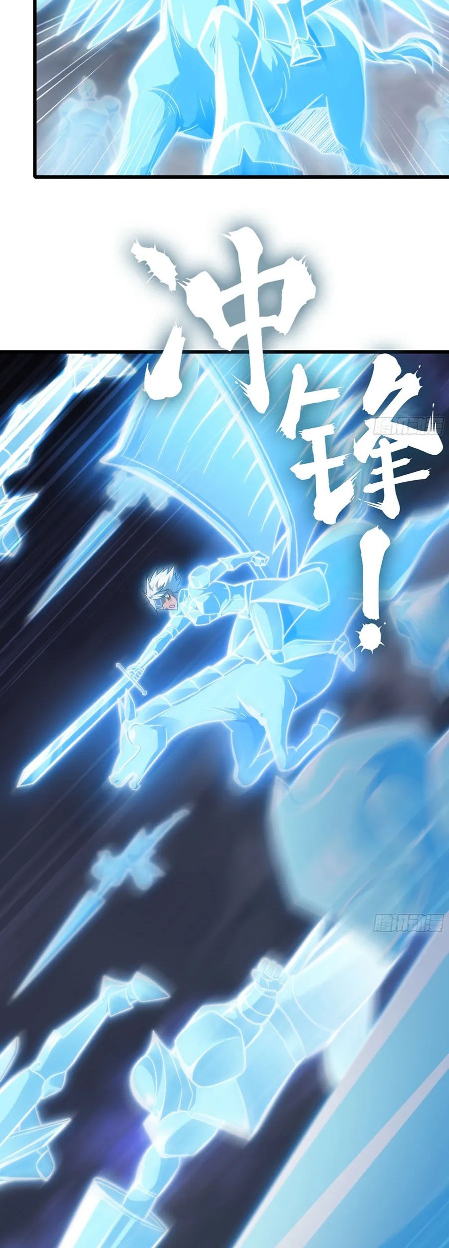 My Wife is a Demon Queen Chapter 426 Gambar 14
