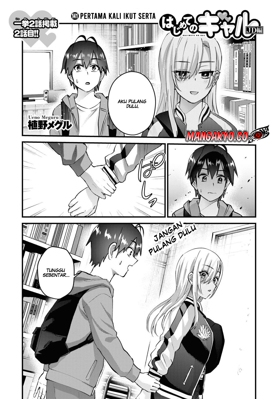 Baca  Hajimete no Gal Chapter 141 Gambar 2