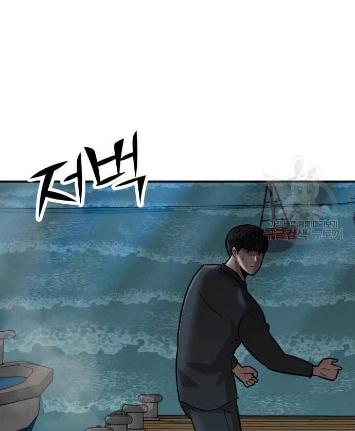 Cryptocurrency Revenge Chapter 15 Gambar 10
