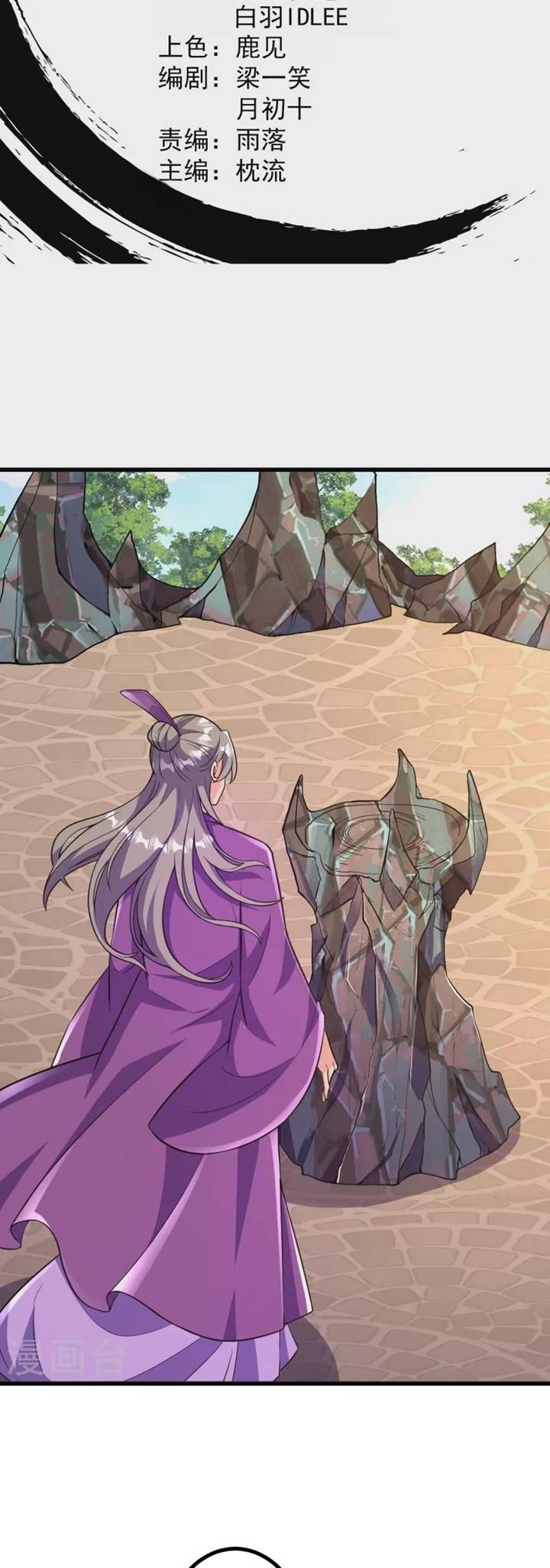 The Strongest Body Old Ancestor In History Chapter 47 Gambar 4