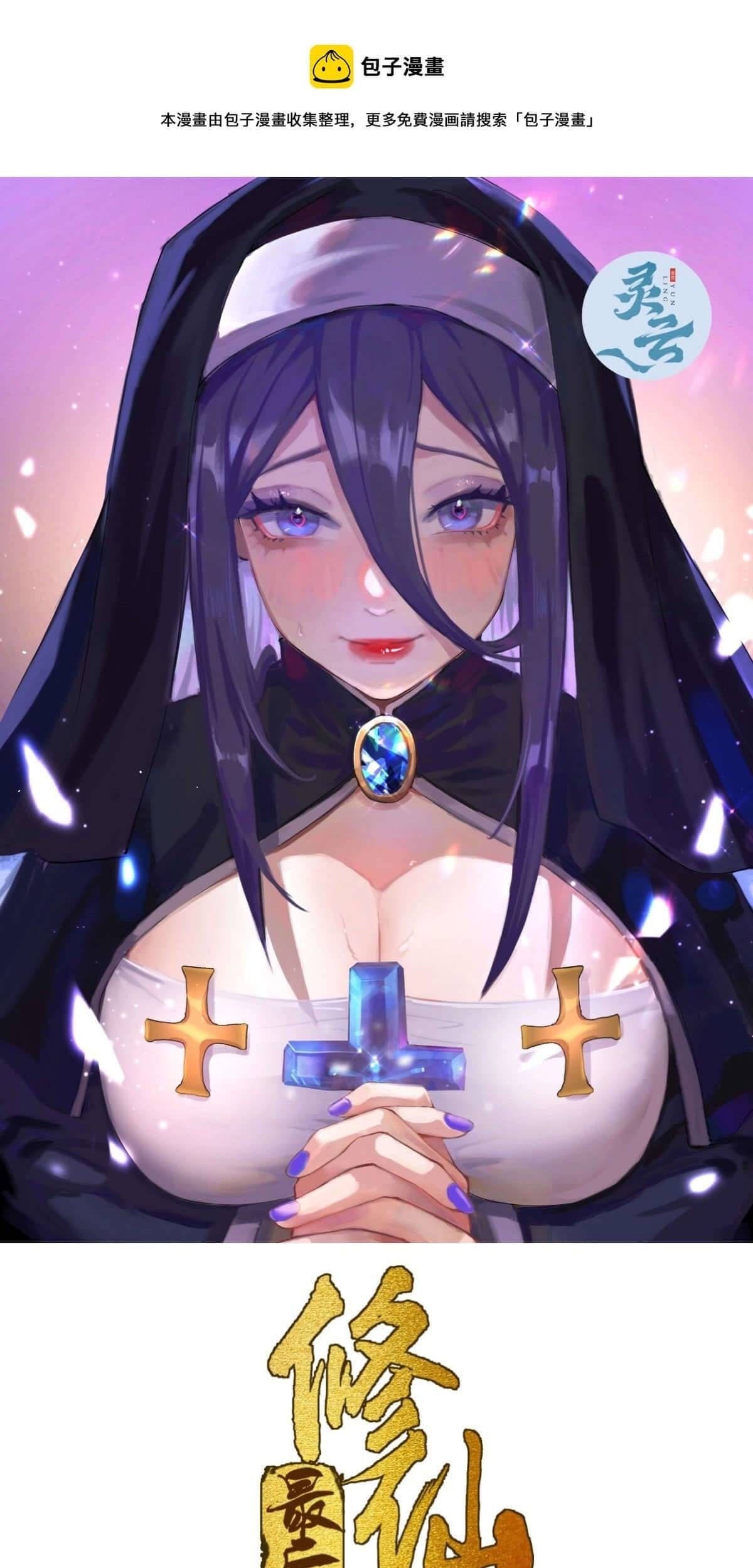 The Last Cultivator Chapter 13 Gambar 3