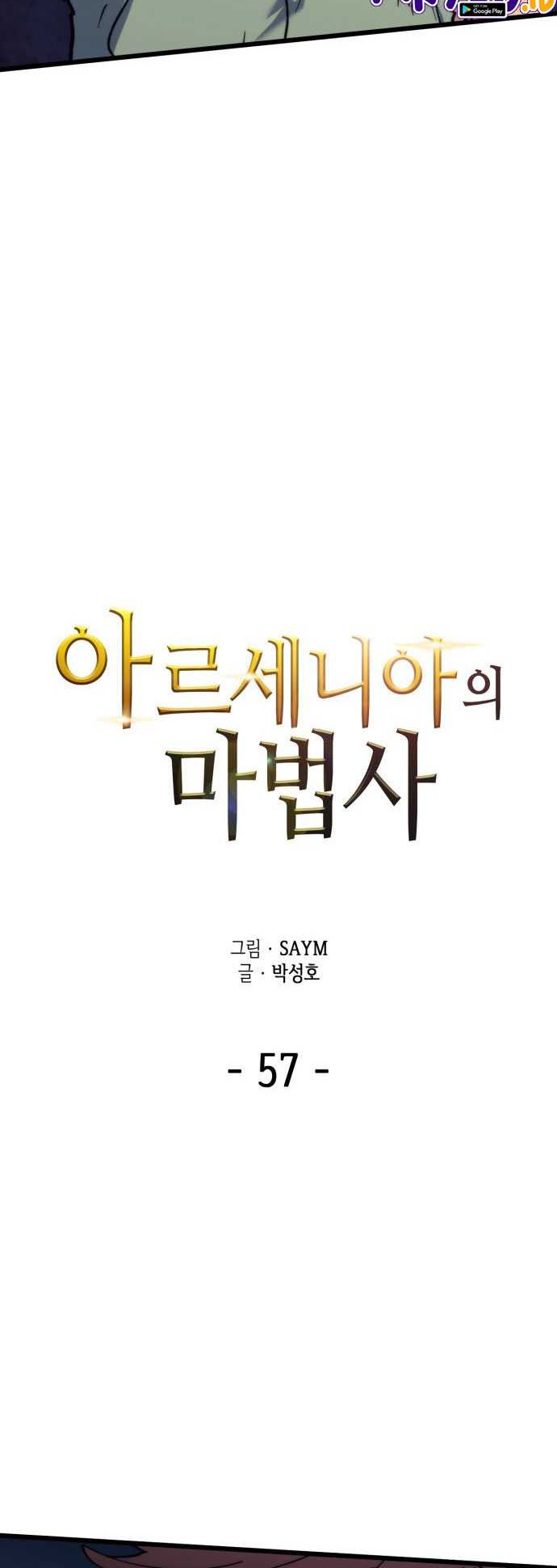 Wizard of Arsenia Chapter 57 Gambar 5