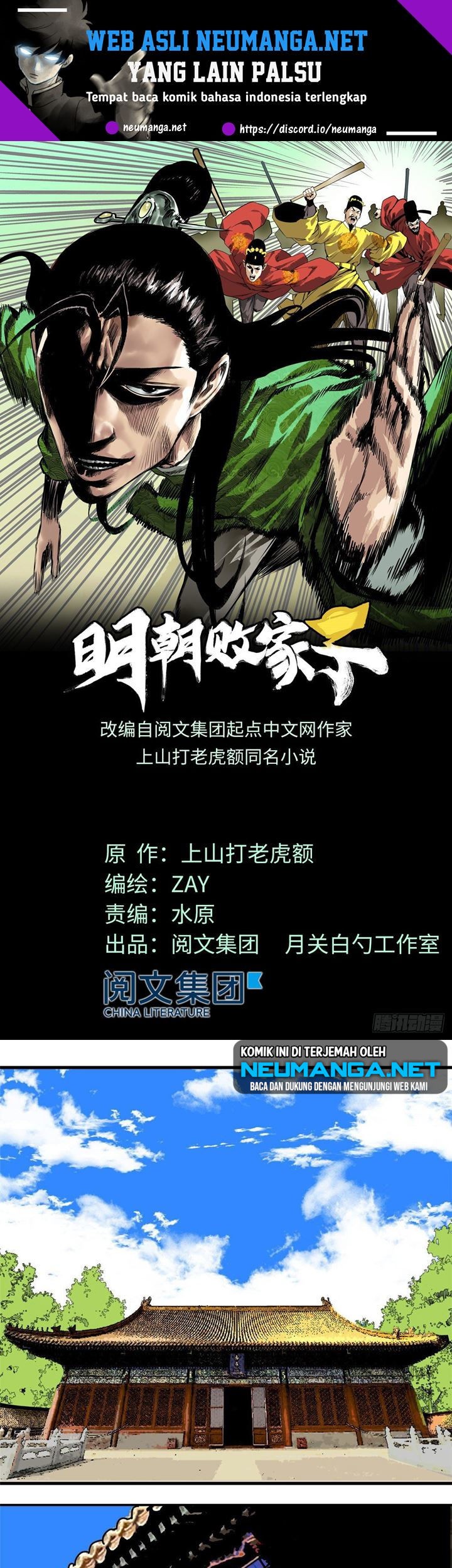 Baca  Ming Dynasty’s Failure Chapter 16 Gambar 2