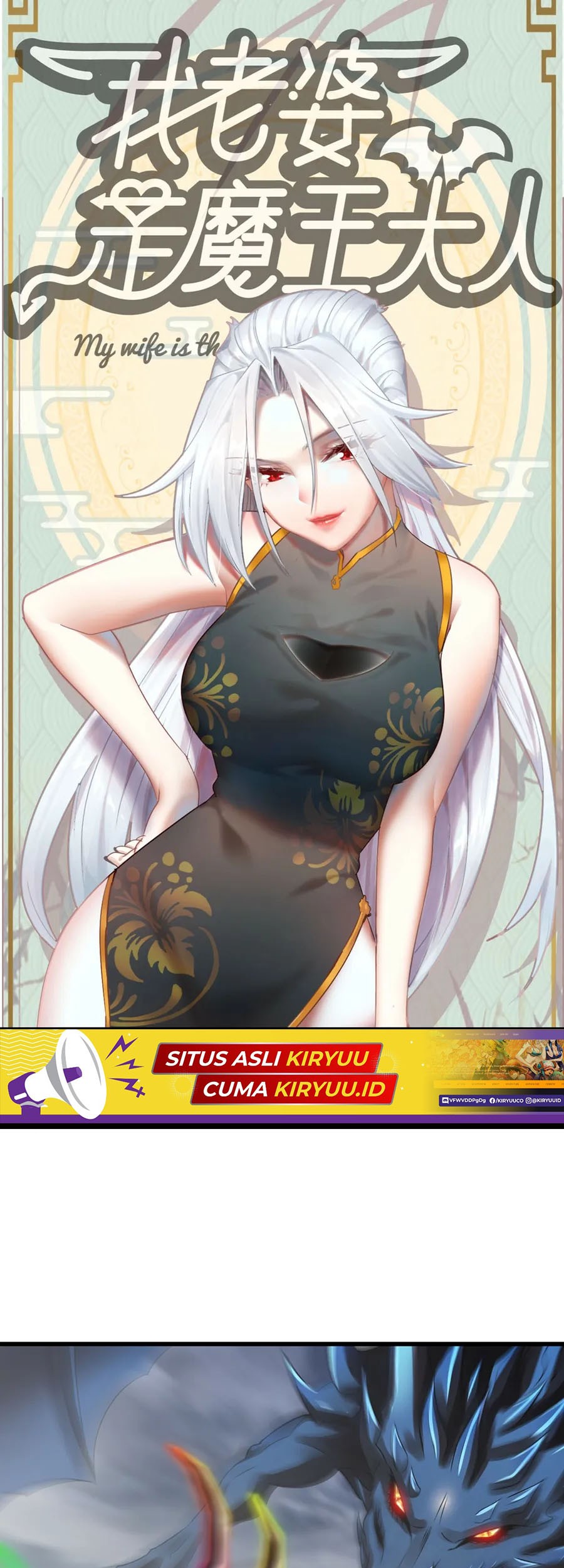 Baca My Wife is a Demon Queen Chapter 433 Gambar 2