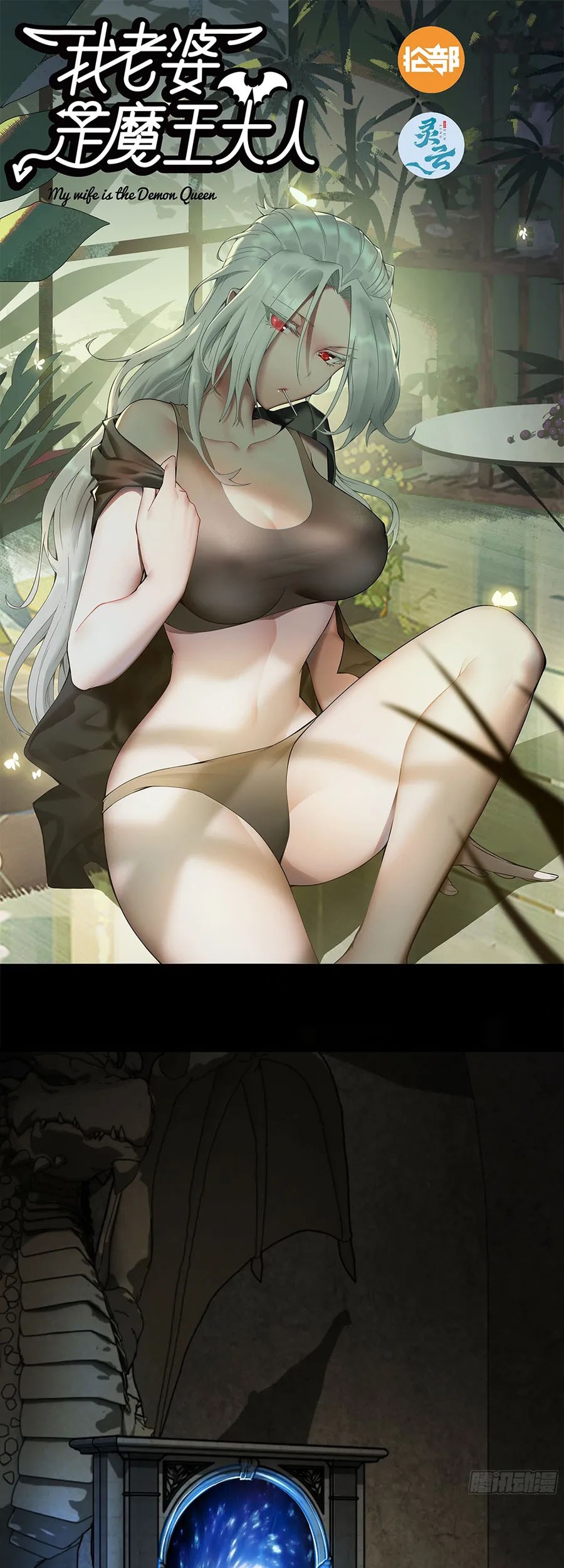 Baca My Wife is a Demon Queen Chapter 427 Gambar 2
