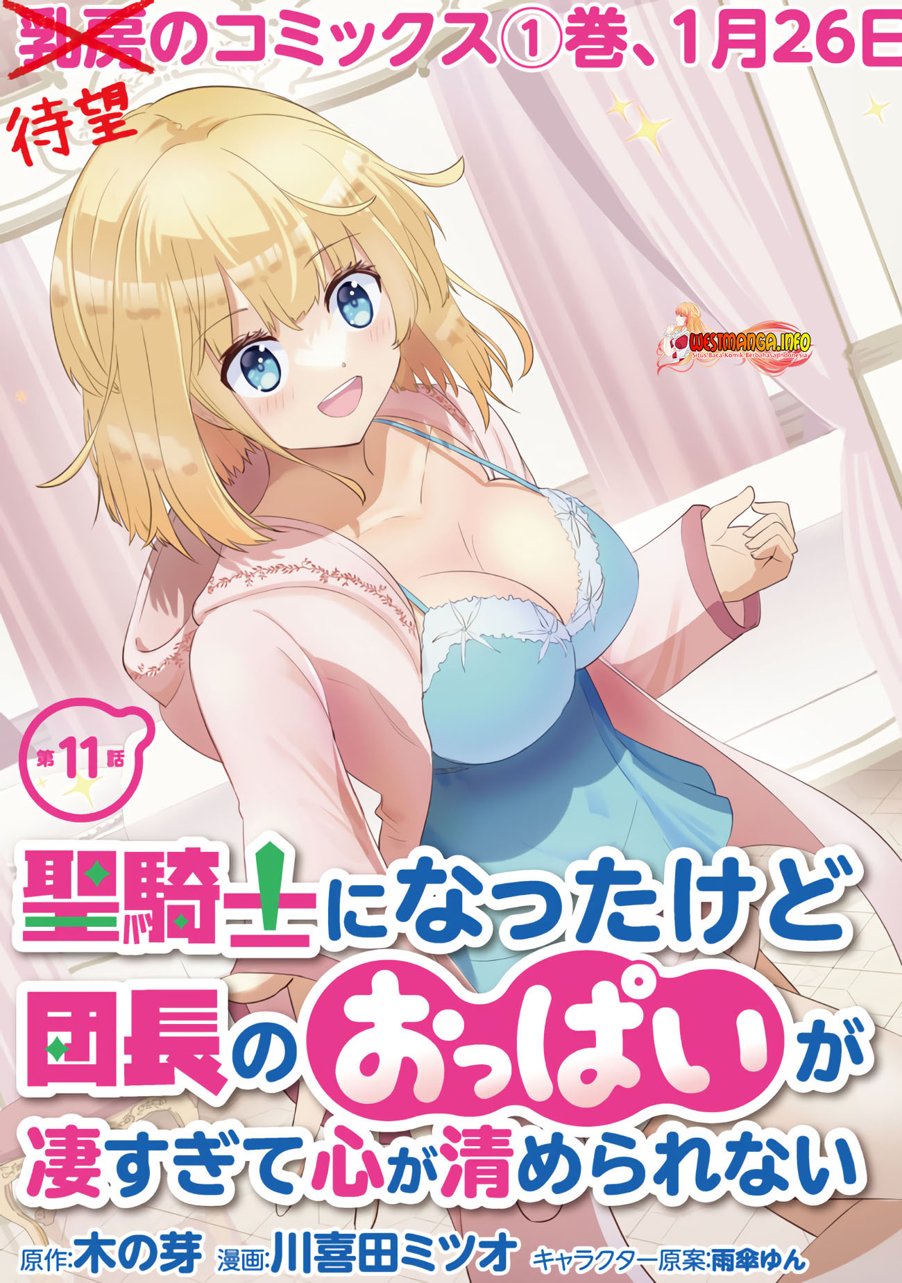 Seikishi ni Natta kedo Danchou no Oppai ga Sugosugite Kokoro ga Kiyomerarenai Chapter 11 Gambar 5