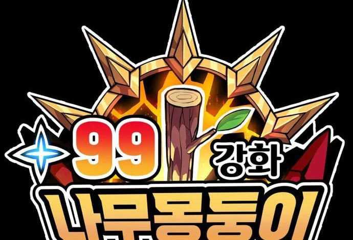 +99 Wooden Stick Chapter 53 314
