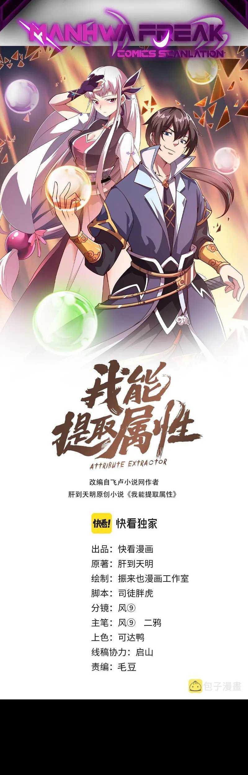 Baca  Attribute Extractor Chapter 65 Gambar 2