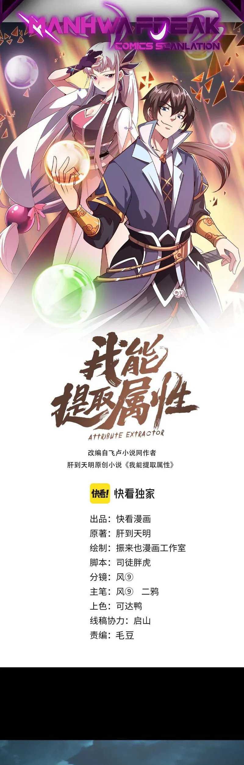 Baca Attribute Extractor Chapter 64 Gambar 2