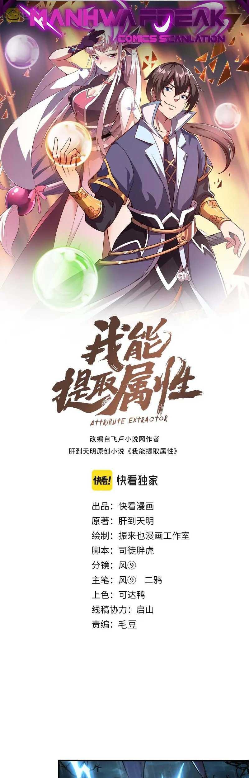 Baca  Attribute Extractor Chapter 63 Gambar 2