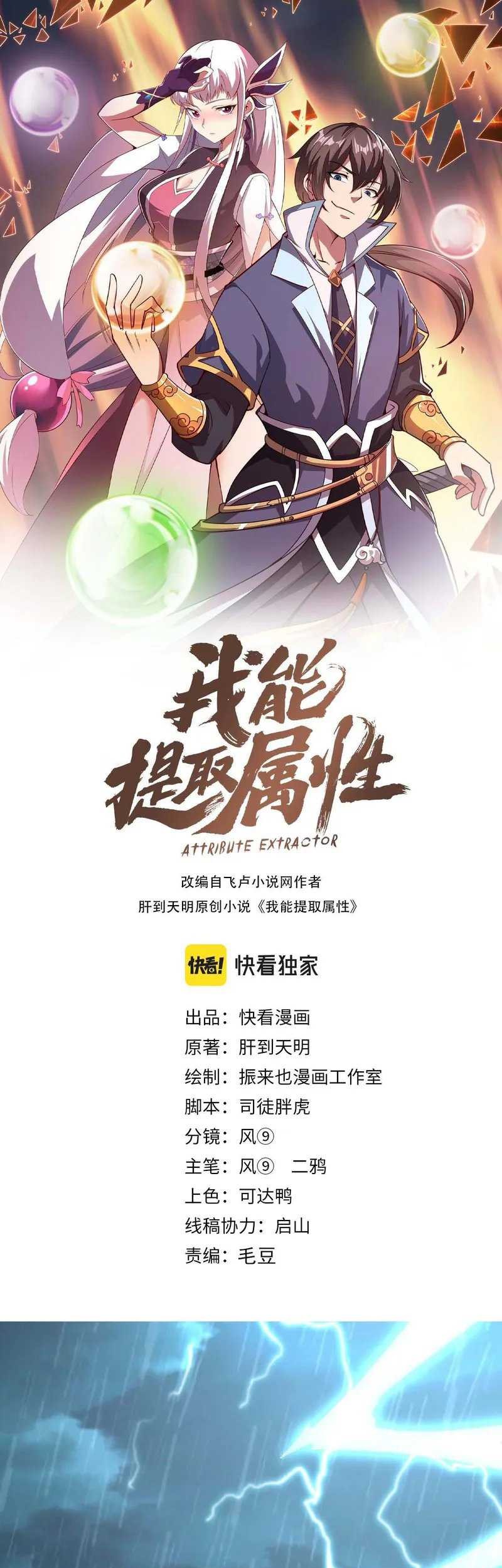 Baca  Attribute Extractor Chapter 62 Gambar 2