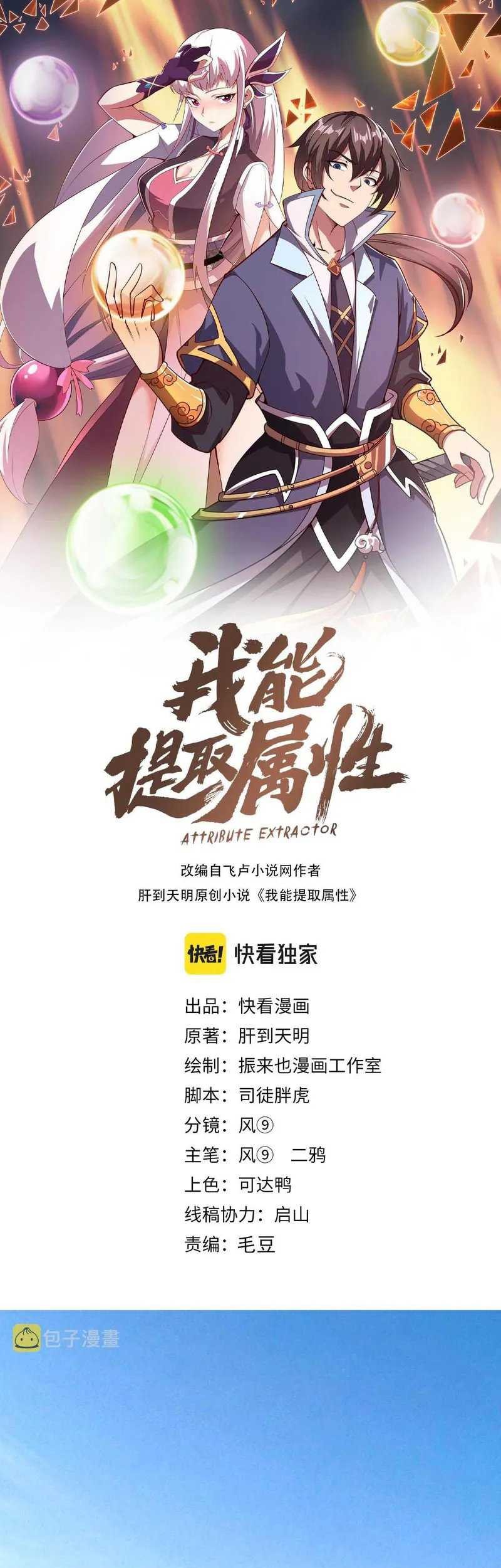 Baca  Attribute Extractor Chapter 61 Gambar 2