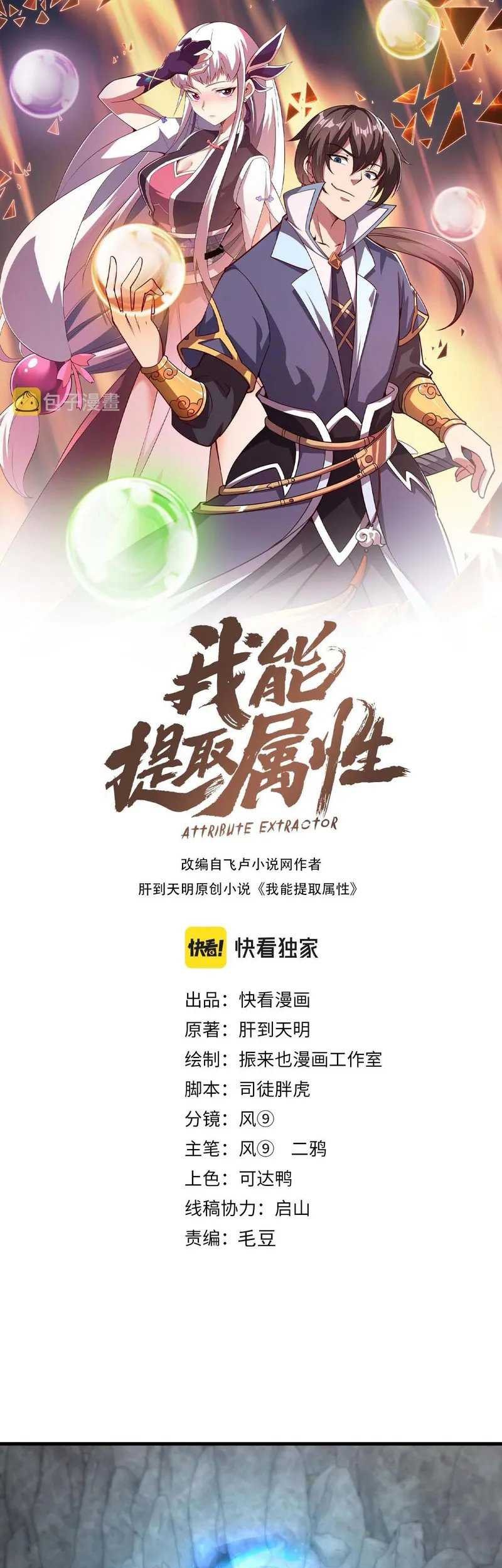 Baca  Attribute Extractor Chapter 59 Gambar 2