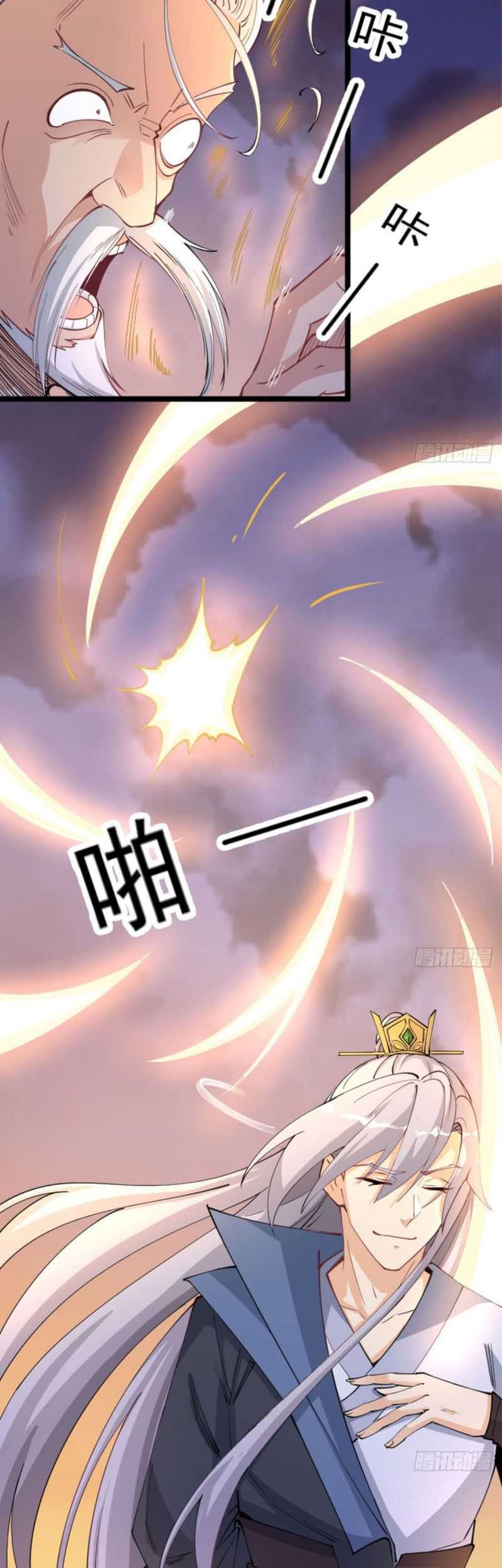 My Wife and I Dominate the Three Realms Chapter 37 Gambar 8