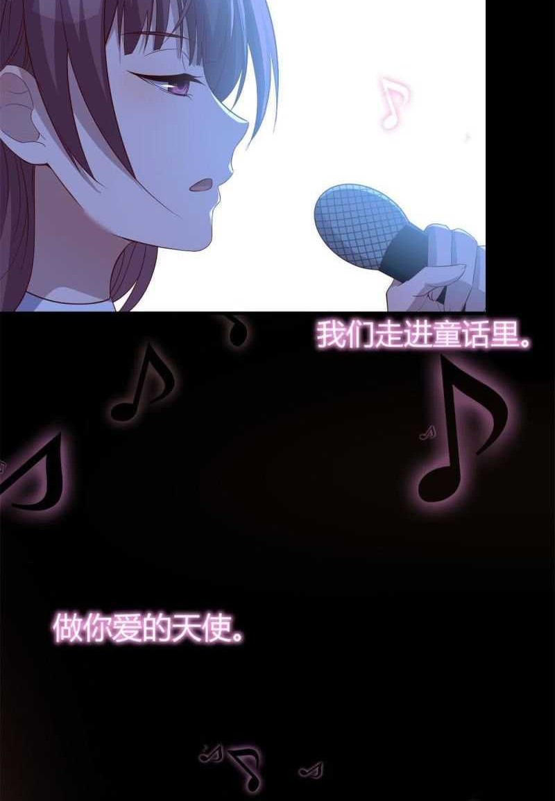 My Sister Is A Superstar Chapter 118 Gambar 21