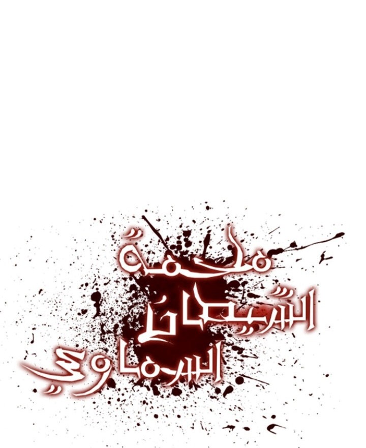 The Heavenly Demon Can’t Live a Normal Life Chapter 67 Gambar 53