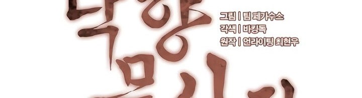 Tale of a Scribe Who Retires to the Countryside Chapter 144 Gambar 17