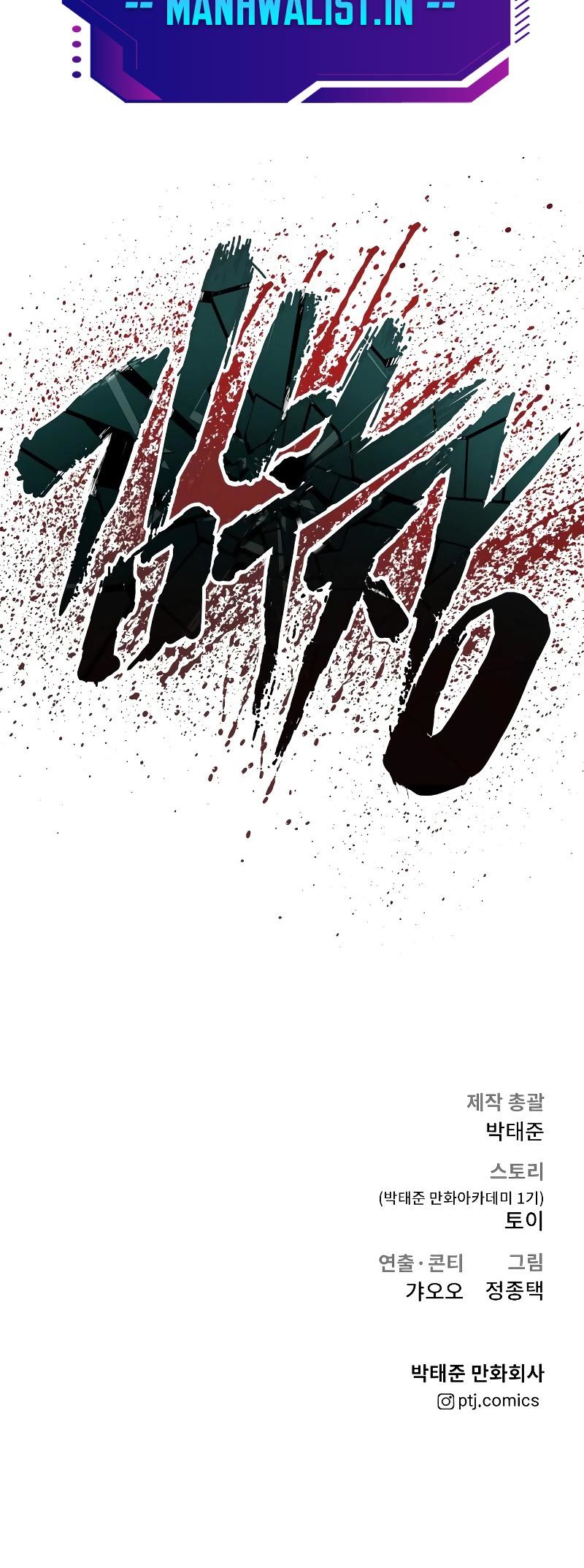Manager Kim Chapter 75 Gambar 130