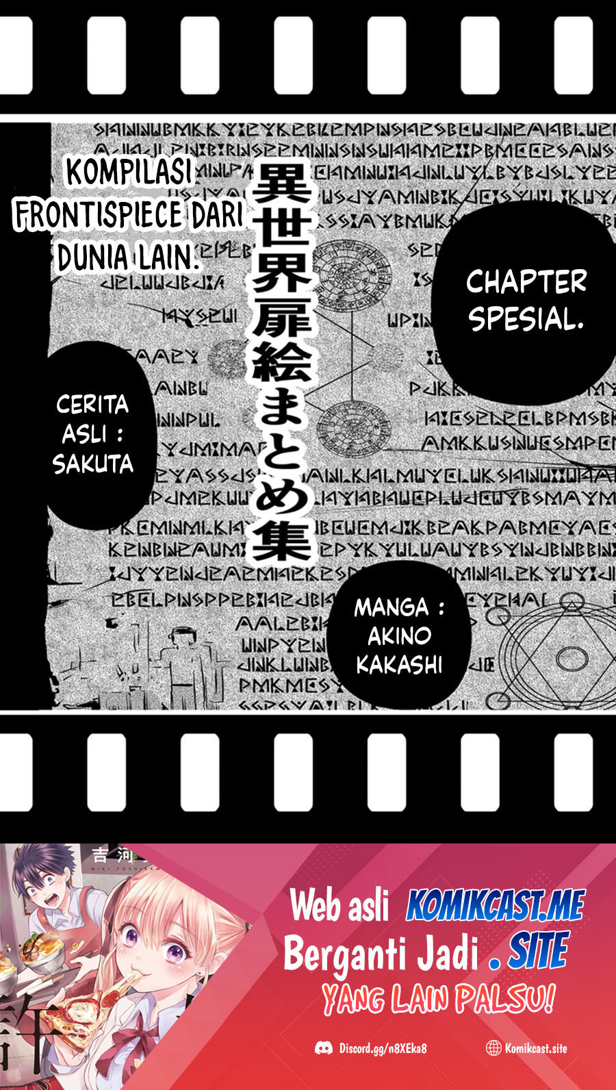 Baca Orenchi ni Kita Onna Kishi to: Inakagurashi suru Koto ni Natta Ken Chapter 98.5 Gambar 2